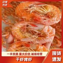 精品干虾对虾烤虾保证品质长期合作来电洽谈单件18斤发全国