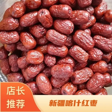 新疆喀什红枣无用农药全自然