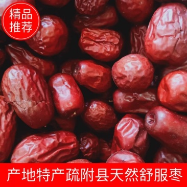 产地特产疏附县天然舒服枣