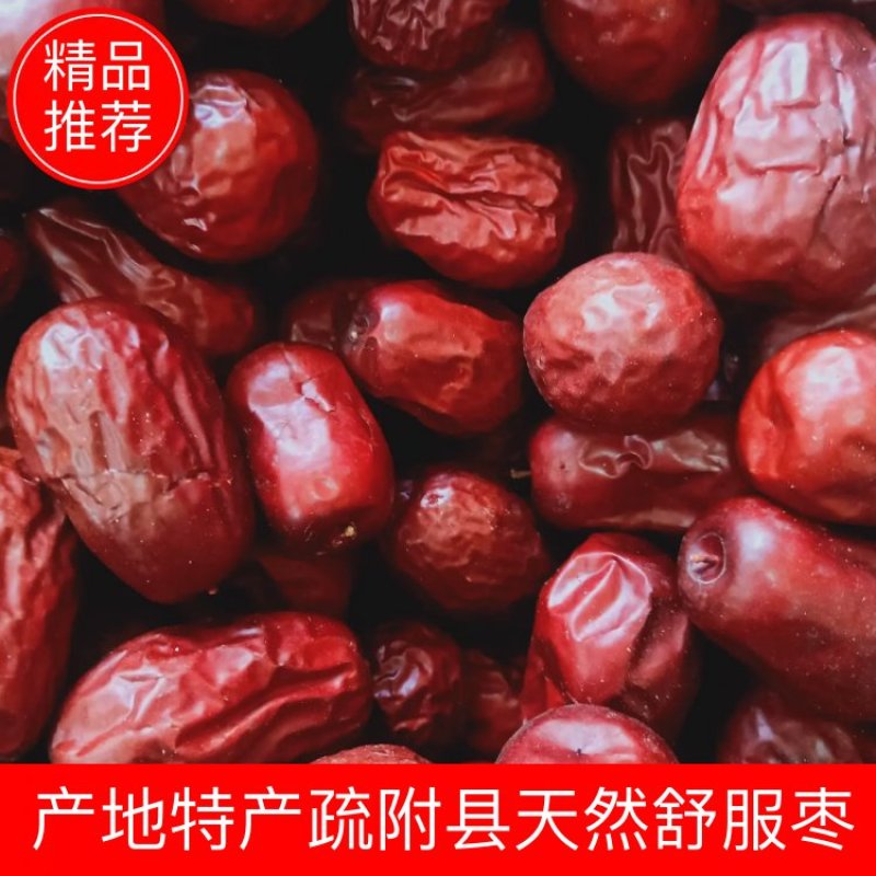 产地特产疏附县天然舒服枣