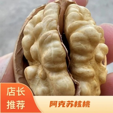 阿克苏核桃开售了，需要的一亩田致电咨询