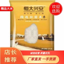 【精品】正宗东北大米厂家直发无添加量大优惠全国可发