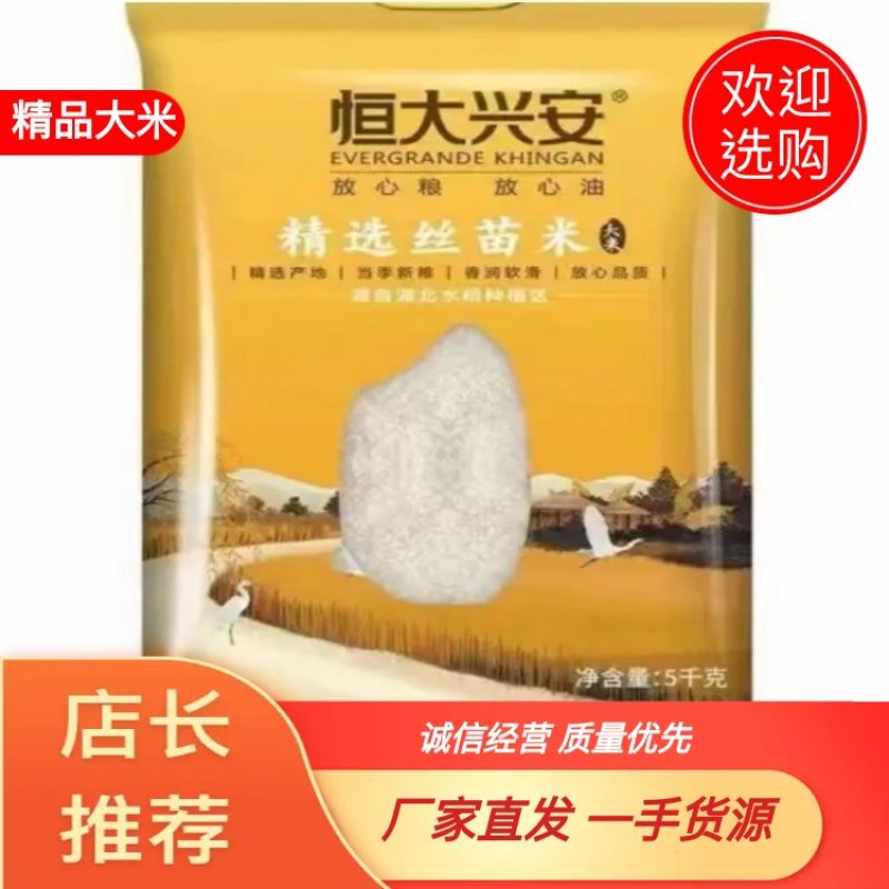 【精品】正宗东北大米厂家直发无添加量大优惠全国可发