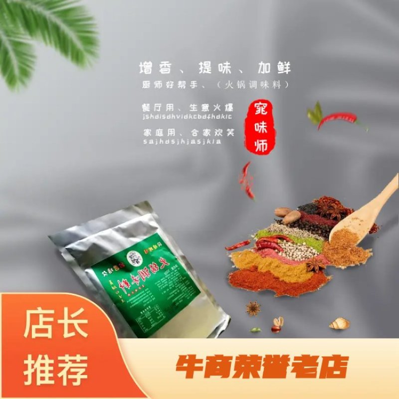 广东优质牛油老火锅底料，自己工厂品质保障大量供应可视频看货