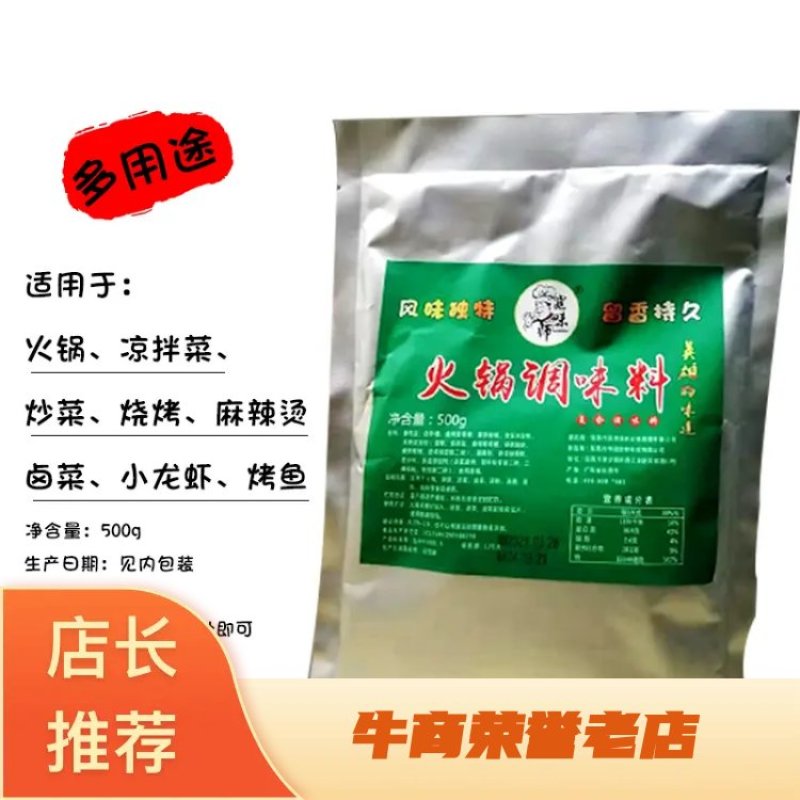 广东优质牛油老火锅底料，自己工厂品质保障大量供应可视频看货