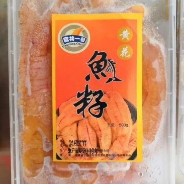 山东精品黄花鱼籽，新鲜保质，品种保证，全国发货欢迎选购