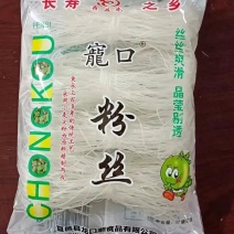 河南精品龙口粉丝，规格多样，品质保证，量大从优欢迎来电