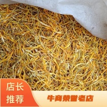 黄花菜，农家自制自晒黄花菜，无任何添加的颜色漂亮黄花菜，