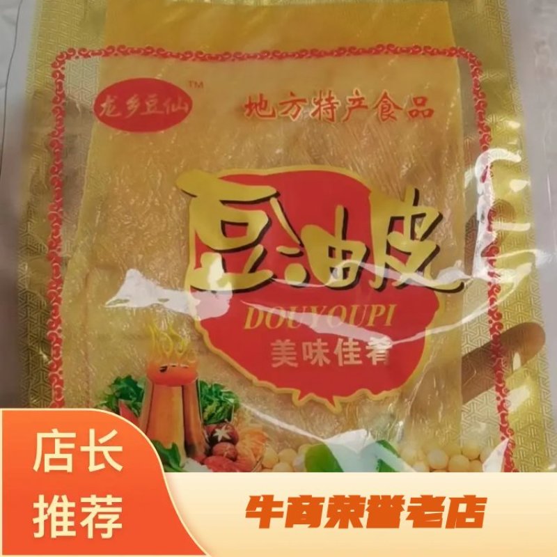 【厂家对接】优质豆油皮火锅豆皮大量供应可贴牌代工