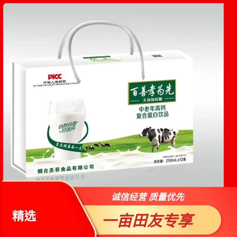 【推荐】中老年高钙营养丰富支持一件代发社区团购纯正