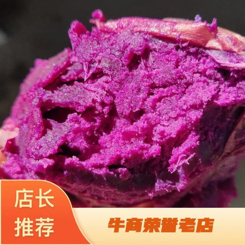 紫薯，丘陵沙土地口感特别软糯香甜