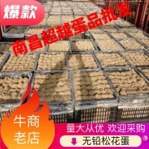 松花皮蛋，传统老式谷壳包泥松花蛋鸭皮蛋变蛋价格便宜
