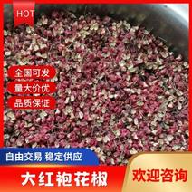 【包邮】大红袍花椒颗粒大味道麻纯原货不掺杂质产地货源稳定