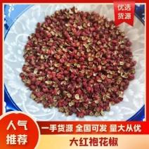 【渭南大红袍花椒】颗粒饱满麻香味十足自然晾晒原汁原味无染色