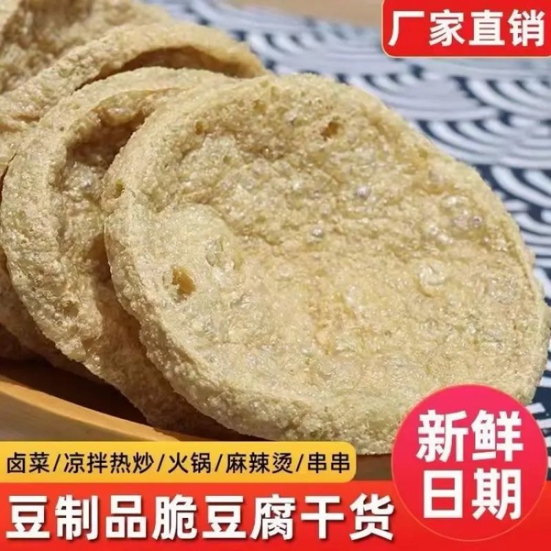 脆豆腐厂家直销，品质保证，量大价优，对接全国客商