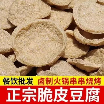 河南安阳油豆腐，厂家直发，品质保证，对接全国客商