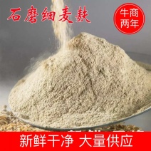 【推荐】河北细麦麸大量供应，新鲜干净，常年供应价格