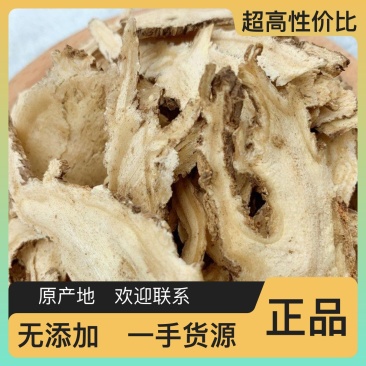 【当归】全国供应当归货源充足正品保障新鲜直供