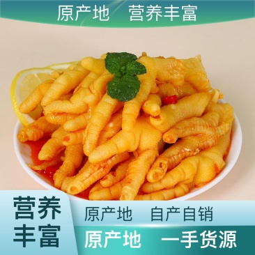 柠檬，蒜香，香辣，藤椒等种四种口味鸡爪任你选择