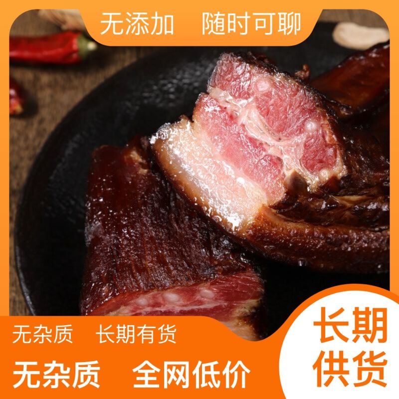 老腊肉