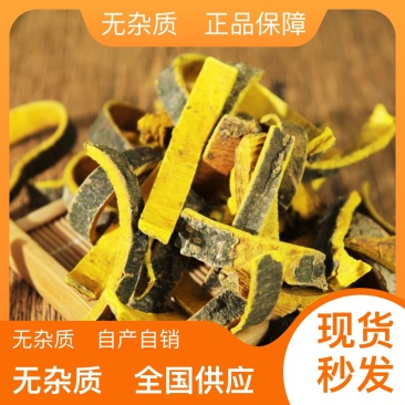 【推荐】黄柏一手货源质量保证量大优惠欢迎咨询