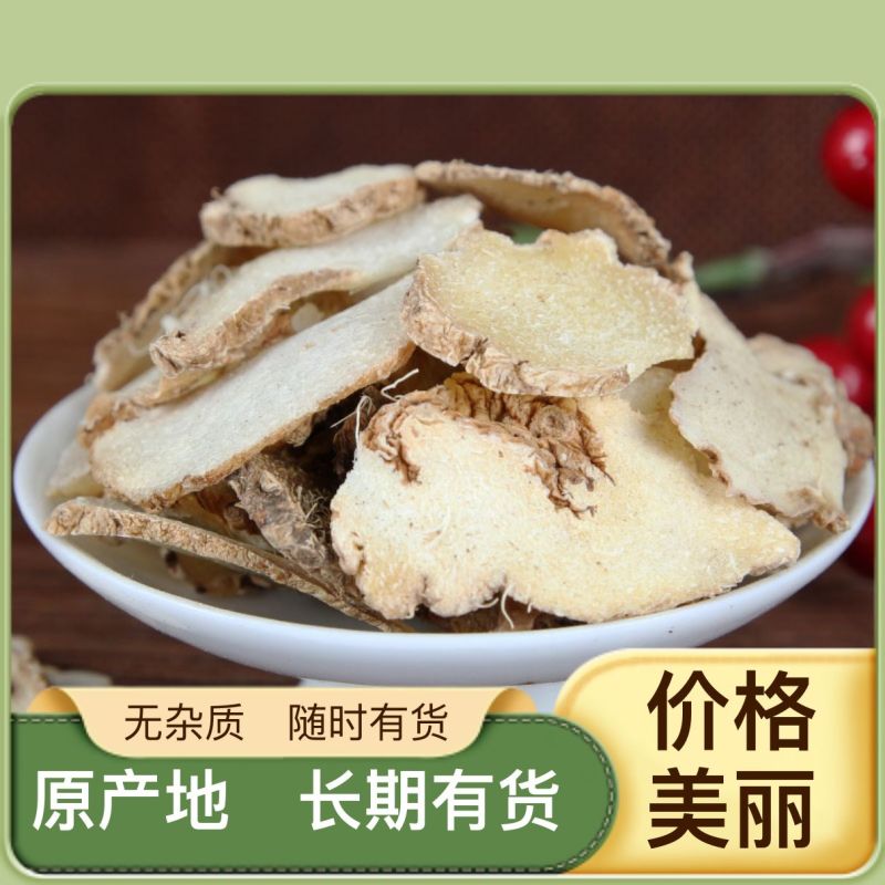 白芨货源充足全网低价质量保证