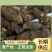 重楼供应稳定·规格多样·欢迎电话咨询·长期有货