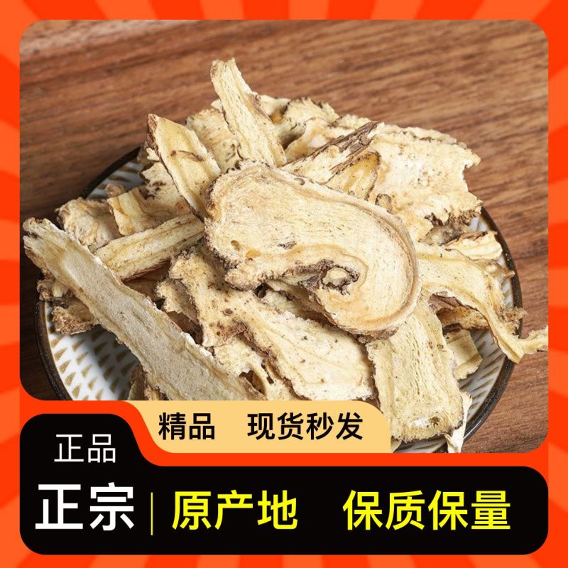 当归全网低价疯抢无添加新鲜现货快来购买，量大从优！