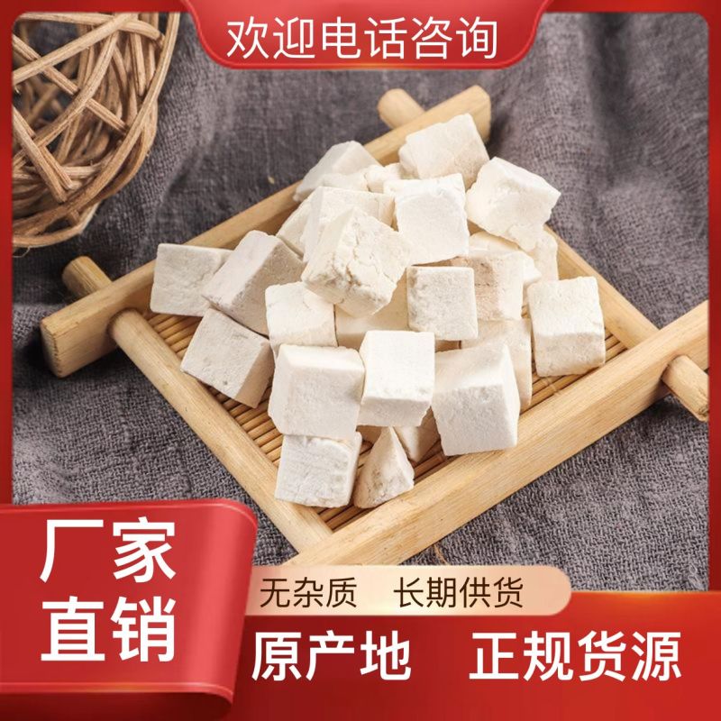靖州茯苓加工，常年加工云苓各种规格丁、块