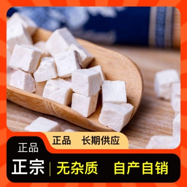 靖州茯苓加工，常年加工云苓各种规格丁、块