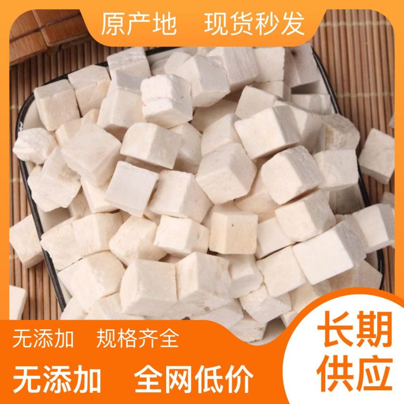 靖州茯苓加工，常年加工云苓各种规格丁、块