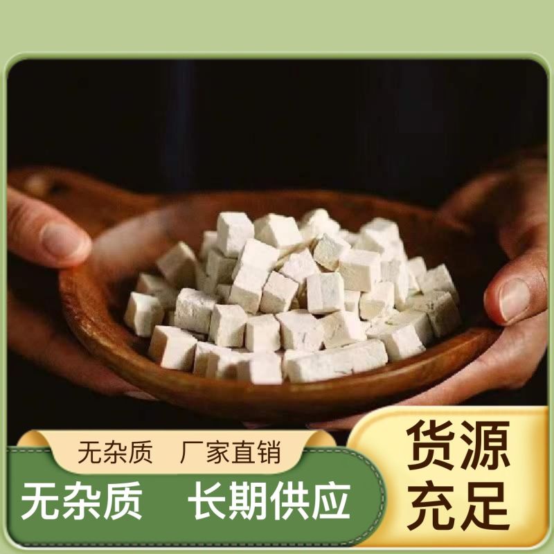 靖州茯苓加工，常年加工云苓各种规格丁、块