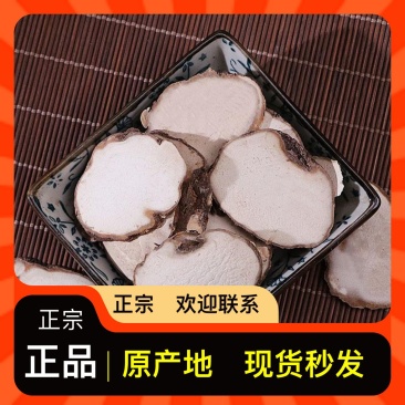 重楼片七叶一枝花正品重楼片一手货源新鲜上市随时有货