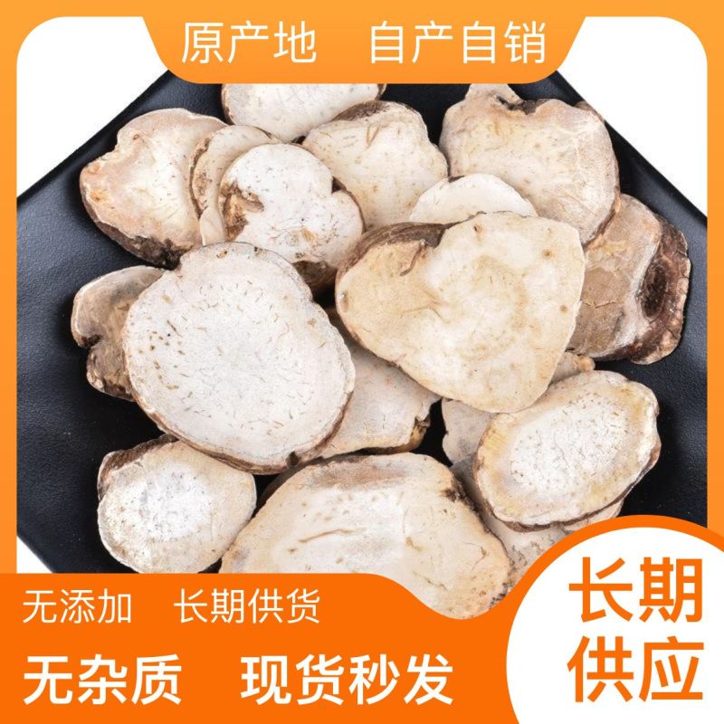 重楼片七叶一枝花正品重楼片一手货源新鲜上市随时有货