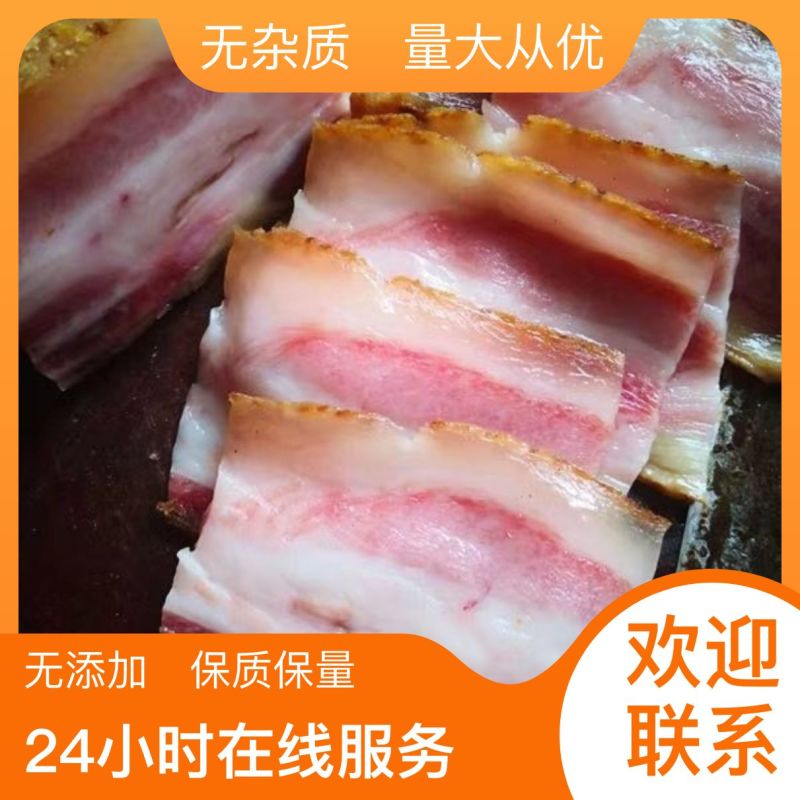一手货源腊肉直销欢迎电话咨询超高性价比选择