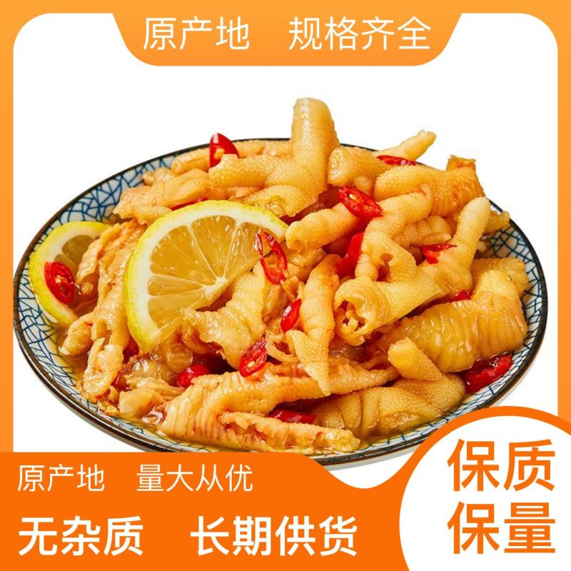 无骨鸡爪源头工厂，成品半成品，欢迎来电咨询订购！