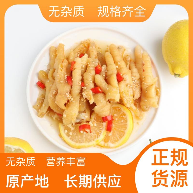无骨鸡爪源头工厂，成品半成品，欢迎来电咨询订购！