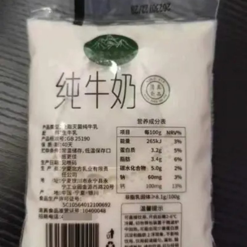 雪域高原纯牛奶安全营养健康美味对接全国市场