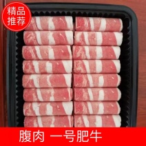 山东精品腹肉一号肥牛，原切，品质好，货量大