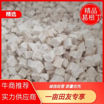 广西葛根丁品质保证诚信经营欢迎联系接商超市场电商