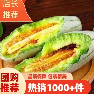 优质羊角蜜甜瓜大量上市质量好，价格低，含糖量高，代发全国