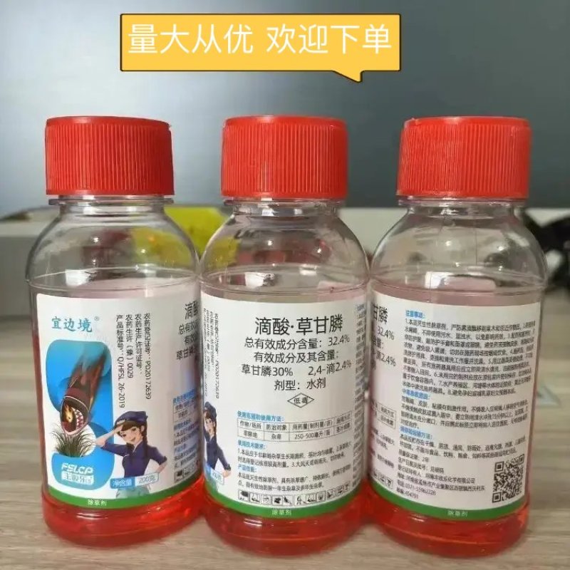 草甘膦山东厂家直发品质保证量大从优欢迎来电