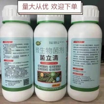 菌立清500克微生物菌剂厂家直发品质保证欢迎来电