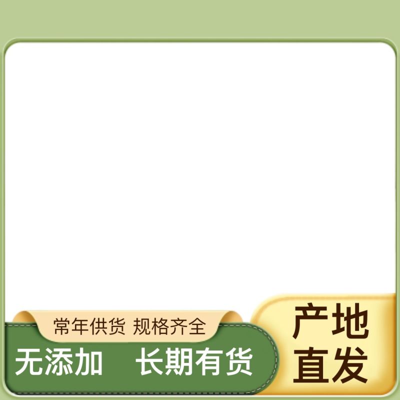 货源充足的正宗黄芪厂家直销优惠价格