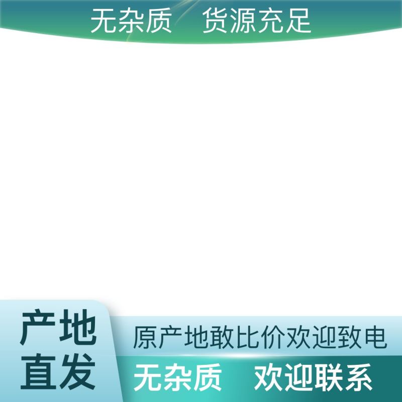 现货秒发正宗自产自销丹参新鲜采摘品质优选