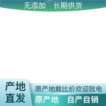 丰富营养超高性价比保质保量农产品健康之选