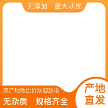 正品陈皮欢迎电话咨询长期供货合作