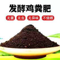 绿沃肥业-腐熟发酵鸡粪肥瓜果蔬菜花卉绿植有机肥