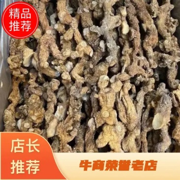 野生黄精干货，品质保证量大从优货源充足产地批发
