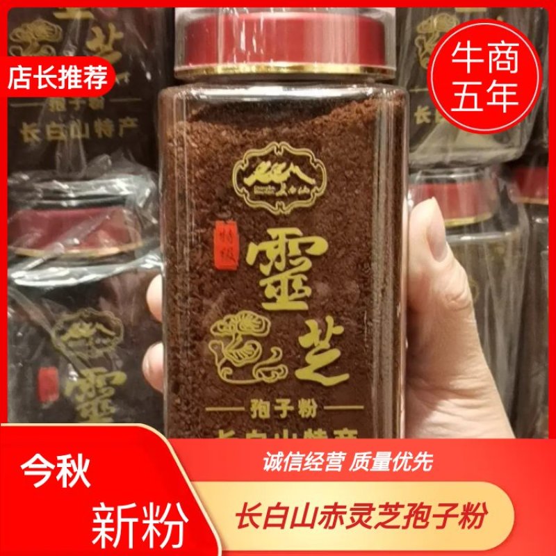 长白山特级木椴赤灵芝孢子粉新粉菌香浓郁，品质好，口感细腻